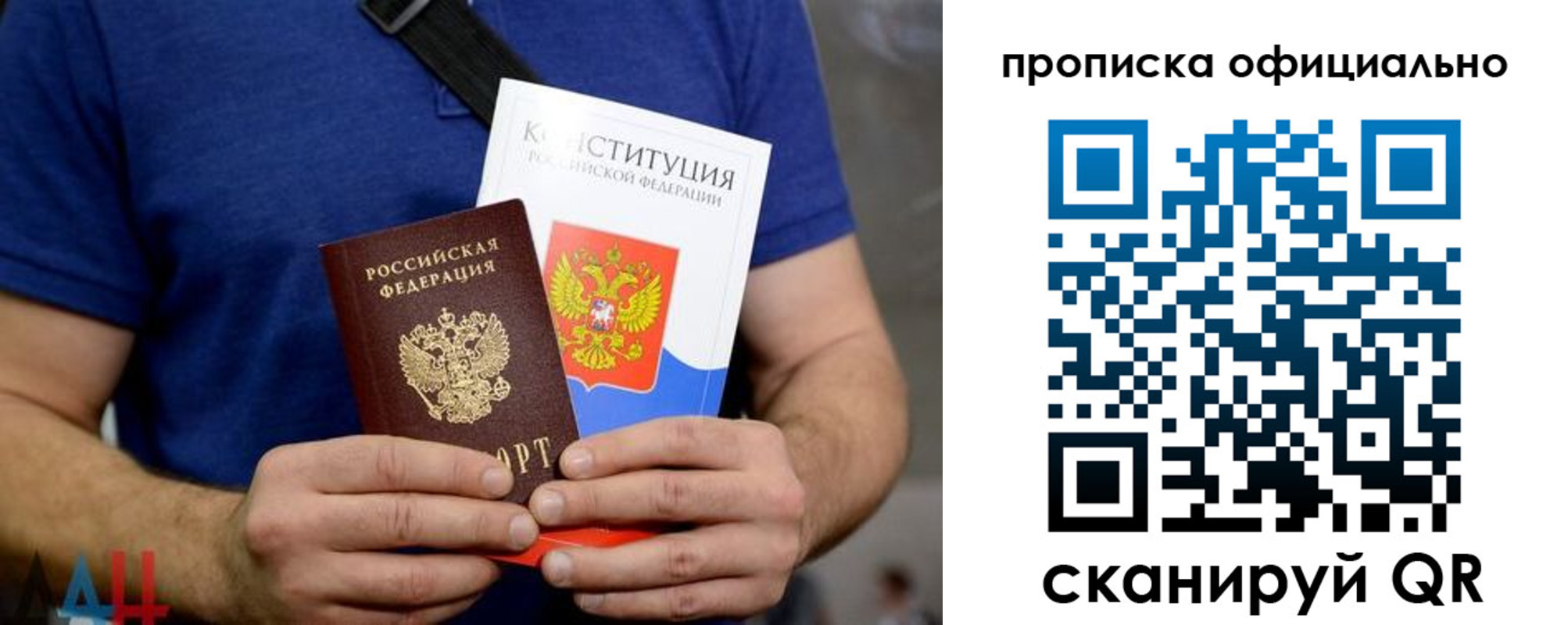 прописка от собственника в Карелии
